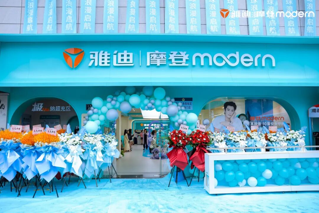 [2025-06-03]专属她的骑行艺术馆雅迪摩登主题店三店璀璨绽放