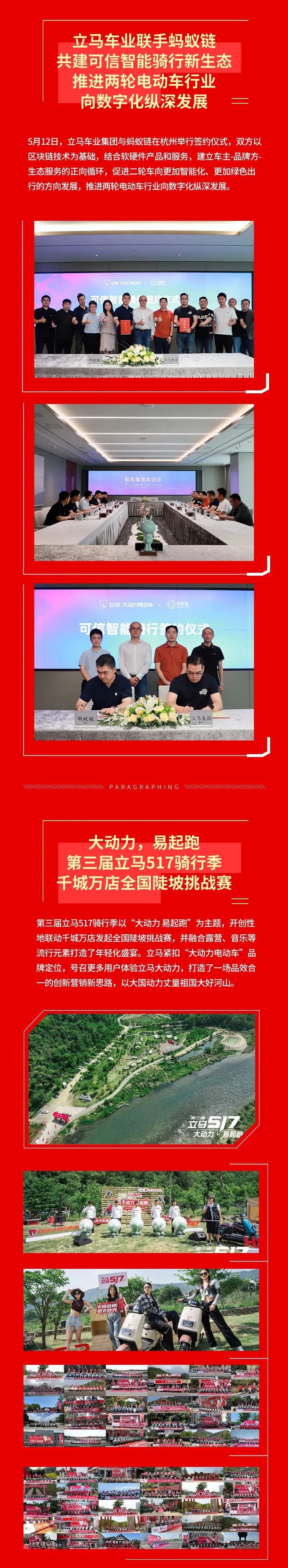 超燃集结年中大事件盘点立马交出了硬核成绩单