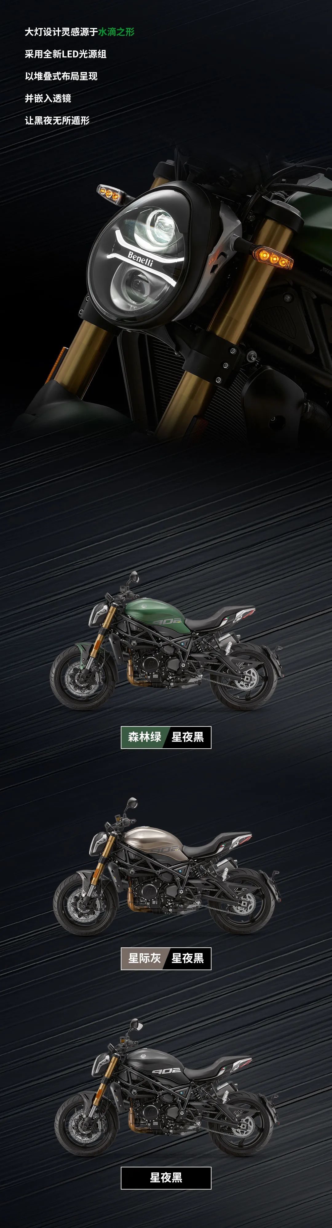 398002024Benelli902s上市