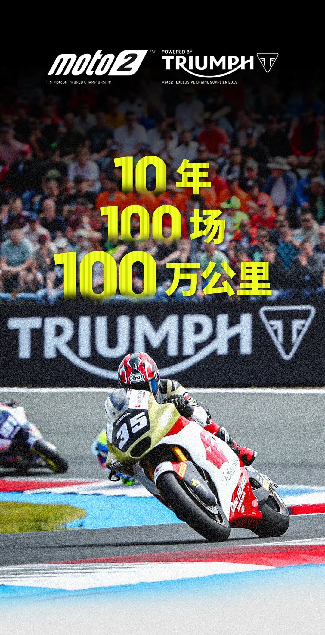 [2024-07-11]凯旋续约Moto2零息GET765