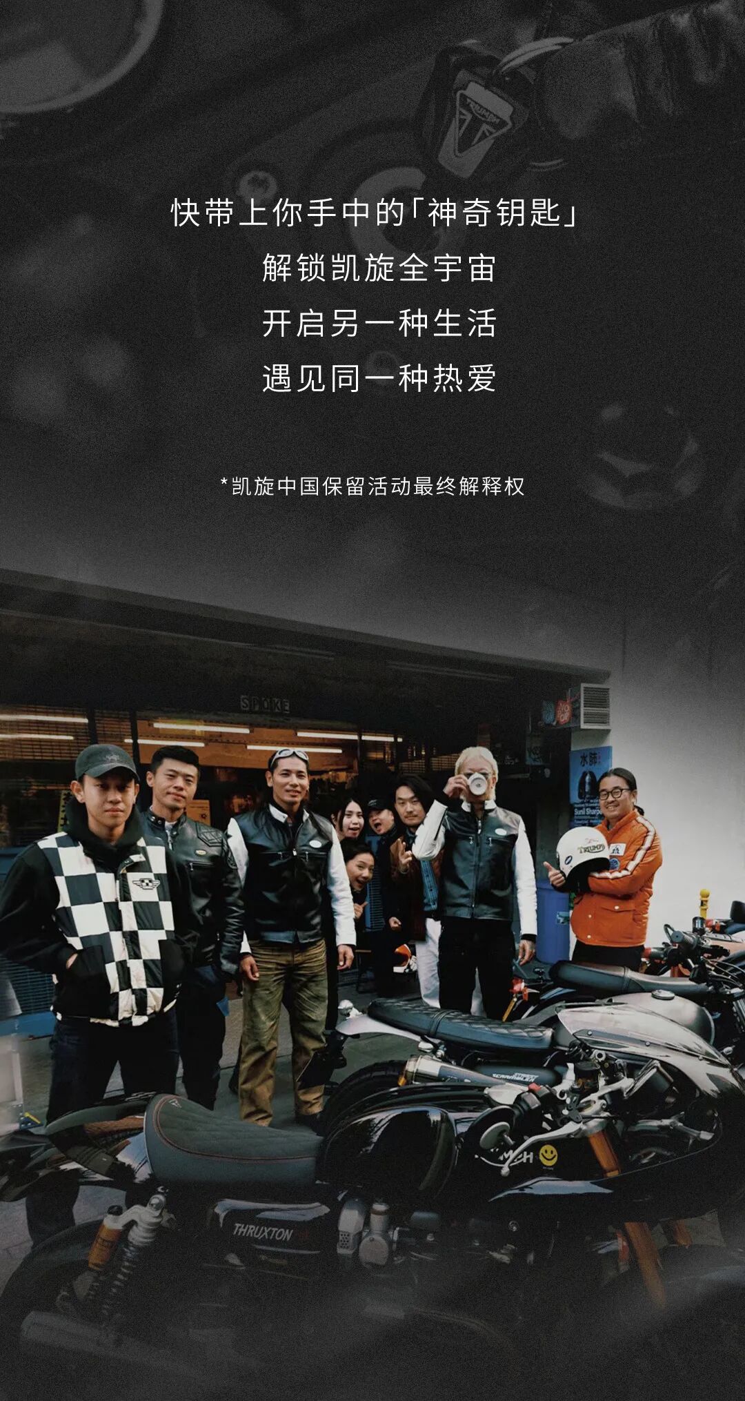 [2025-09-29]神奇钥匙限时快闪活动上线