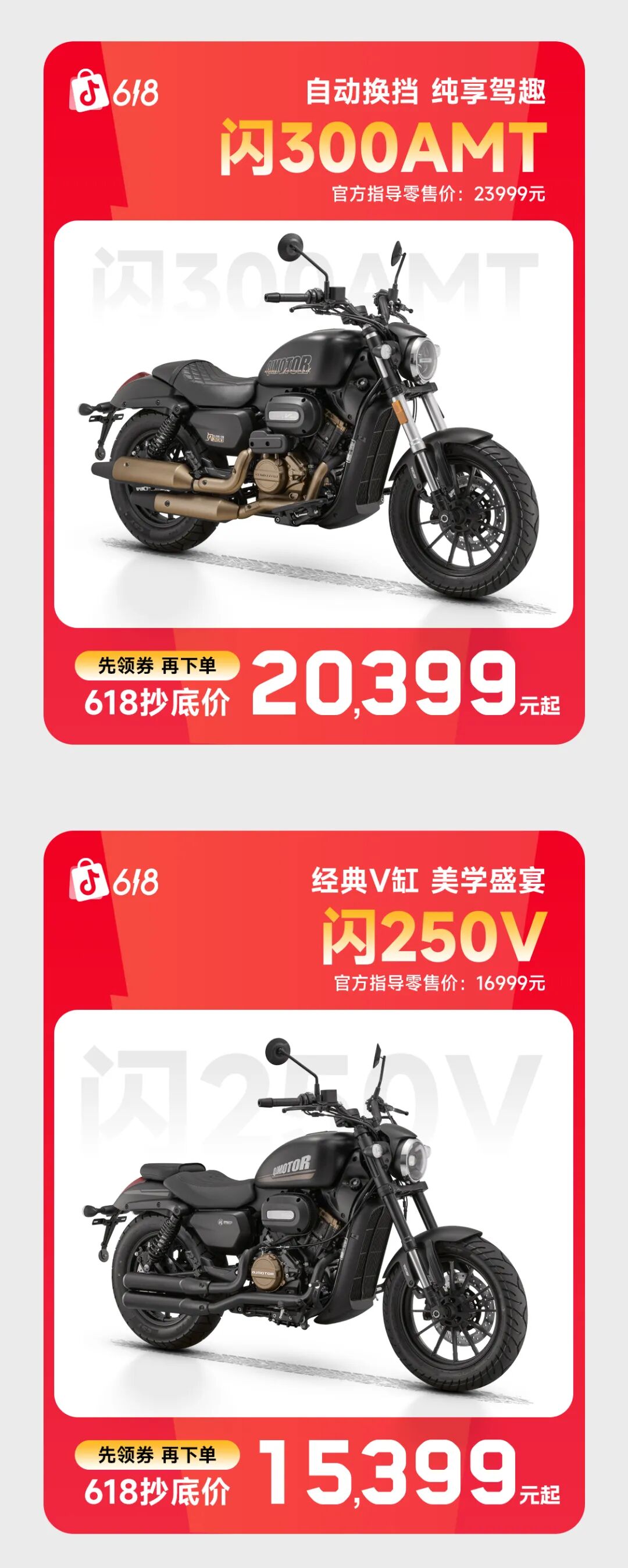 [2025-06-17]618购车狂欢抖店领券下单至高立省3600元