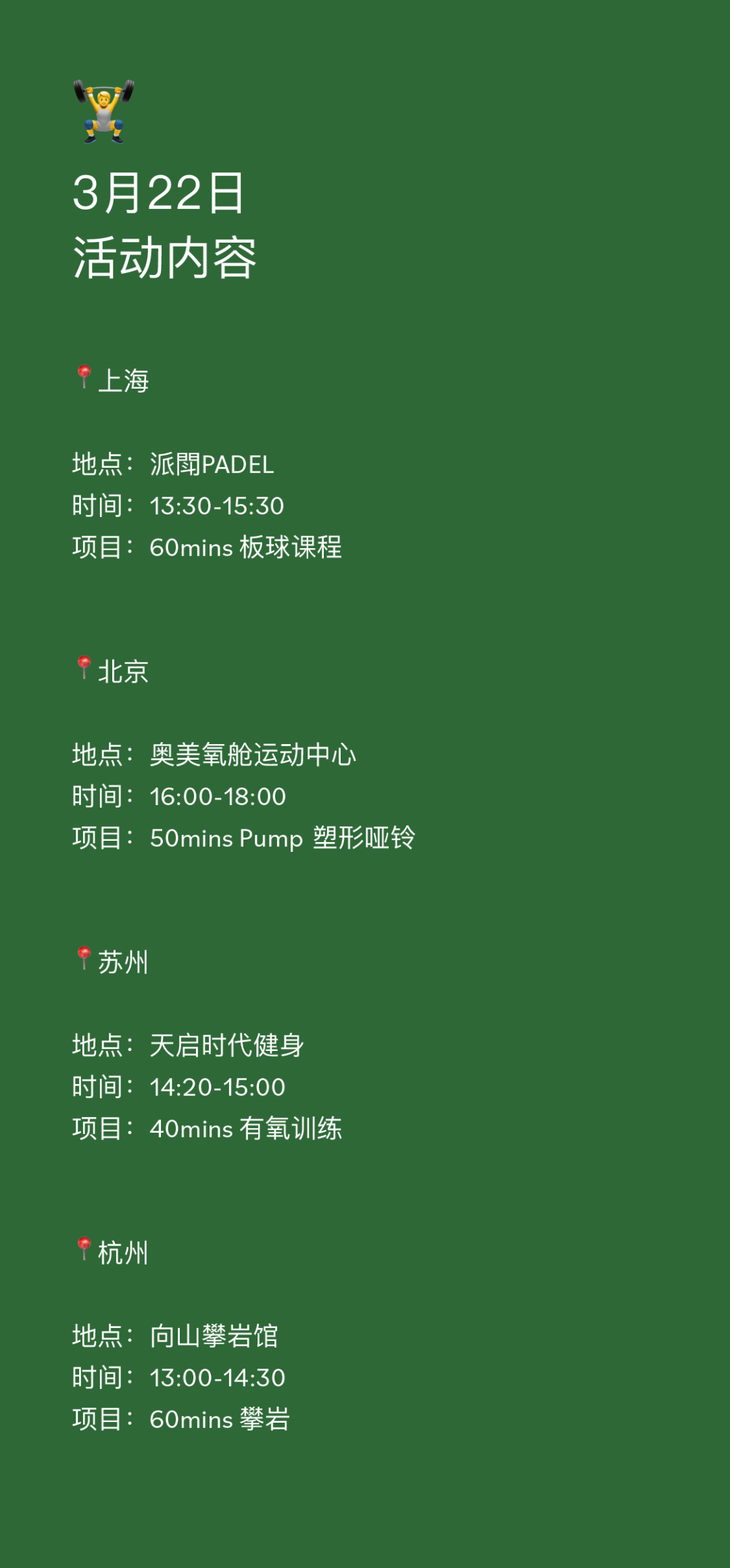 [2025-02-10]蛇年启新程约上好友一起动起来