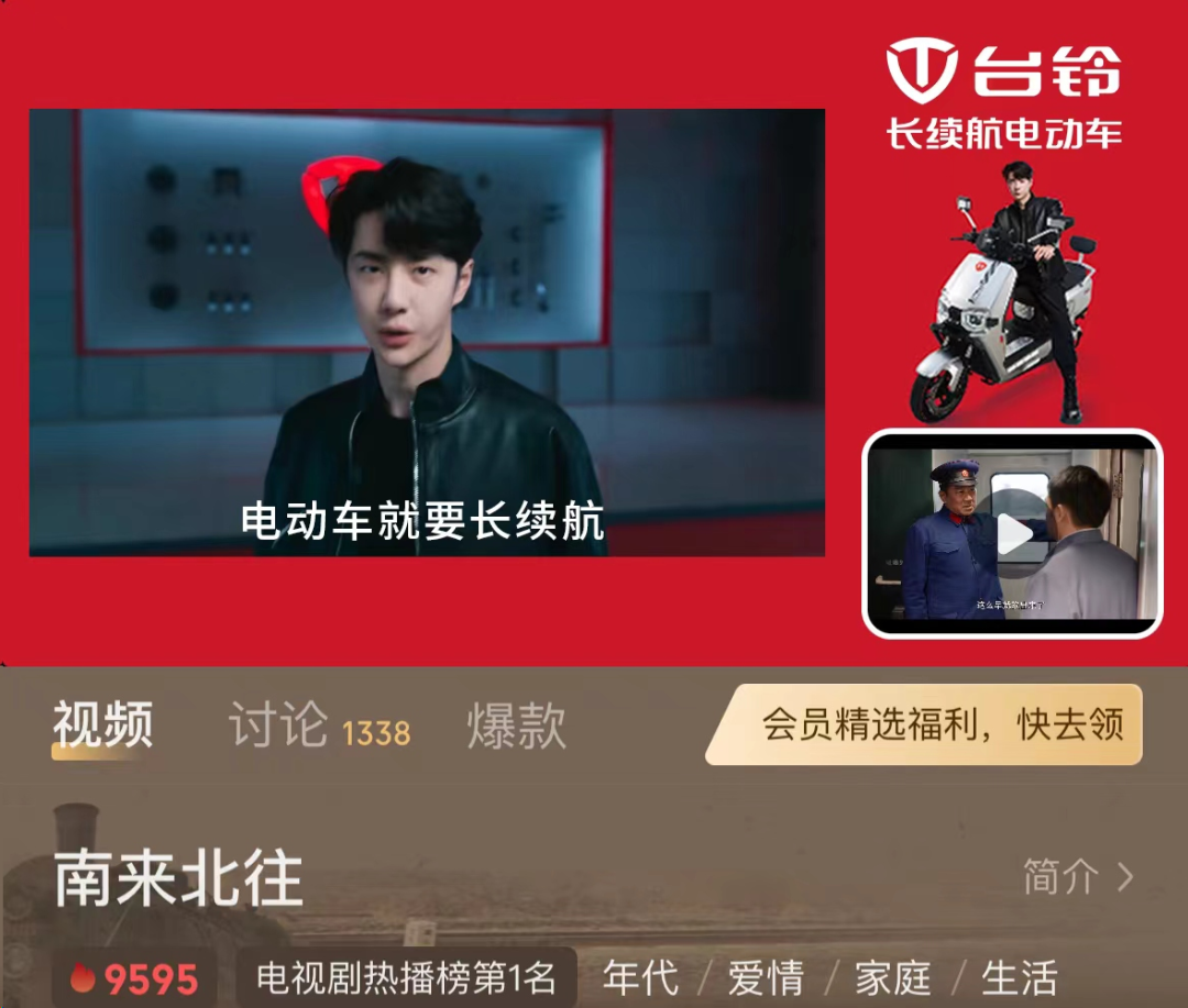 南来北往收视口碑双丰收台铃开年声量领跑