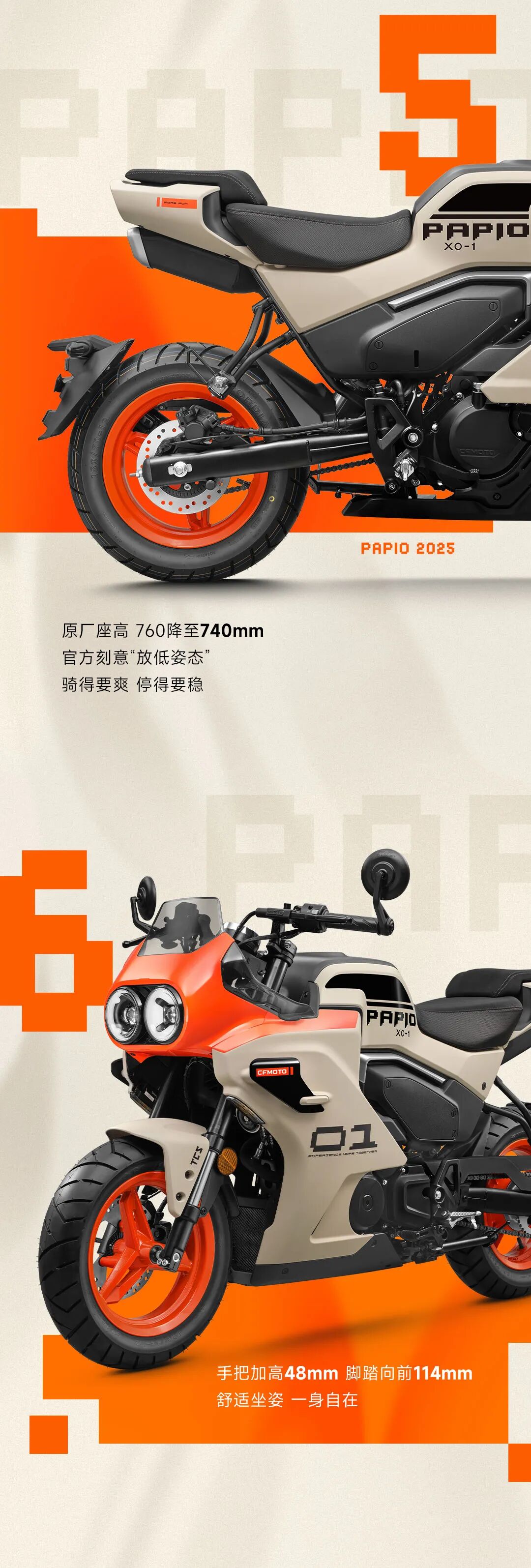 [2025-09-10]10680XO狒狒赛车手2025款6倍进化火力全开
