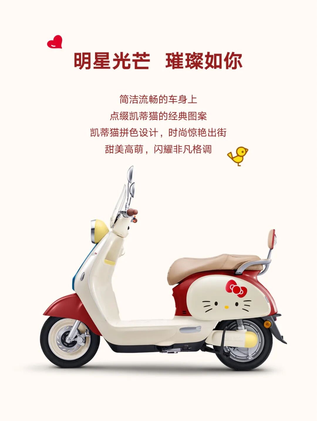 [2025-07-12]可爱快讯HelloKitty驾到