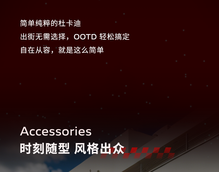 [2025-07-25]型动一夏无限风格