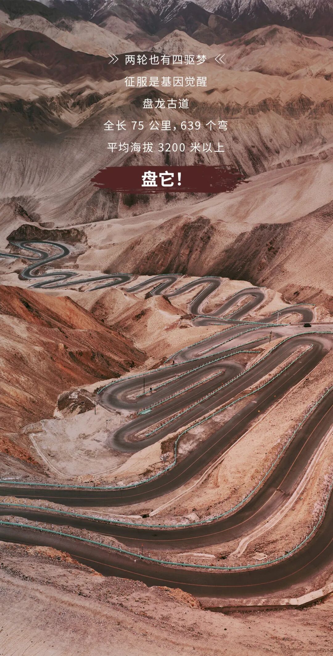 [2024-06-03]盘它盘龙古道