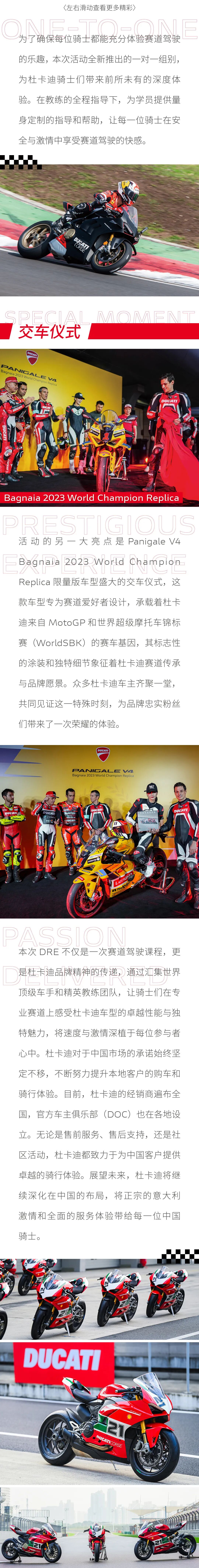 [2024-11-08]2024杜卡迪DRERacetrackAcademy上海站圆满收官