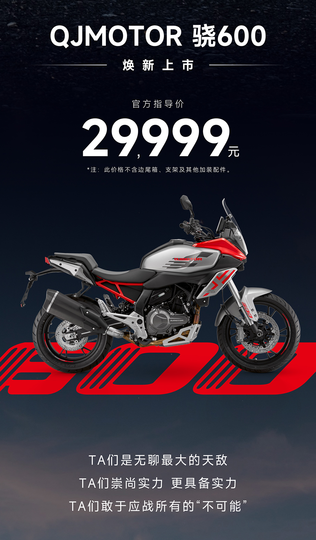 [2024-02-29]骁行天下交个朋友