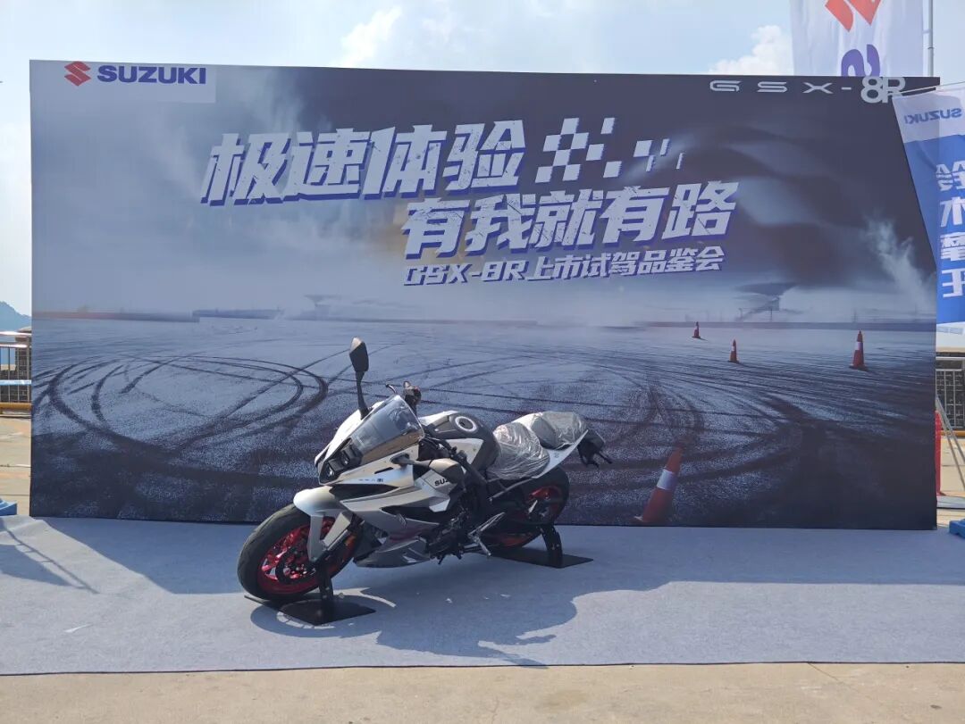 [2024-08-27]铃木GSX8R济南上市试乘会