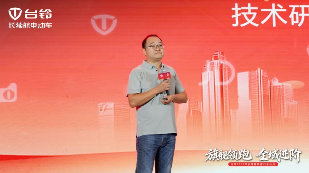 [2025-10-09]旗舰领跑全域进阶台铃奋战决胜季