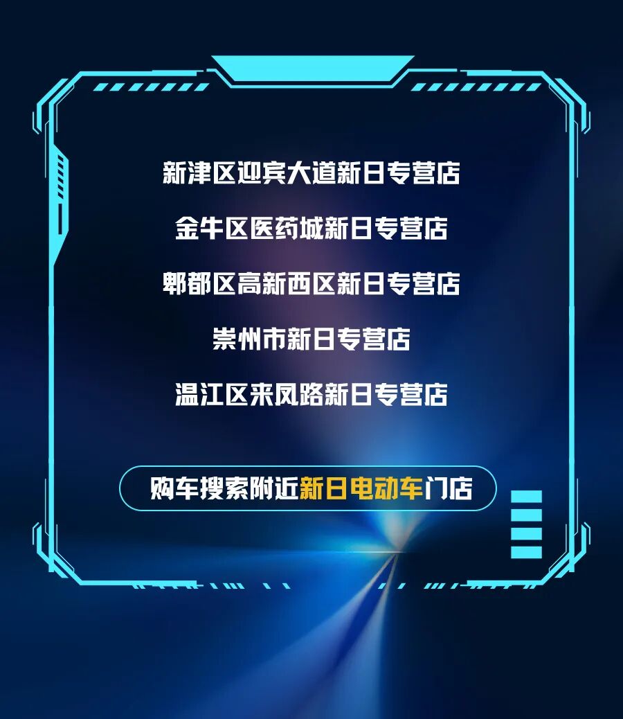 [2025-08-12]你好成都新日追梦计划开启