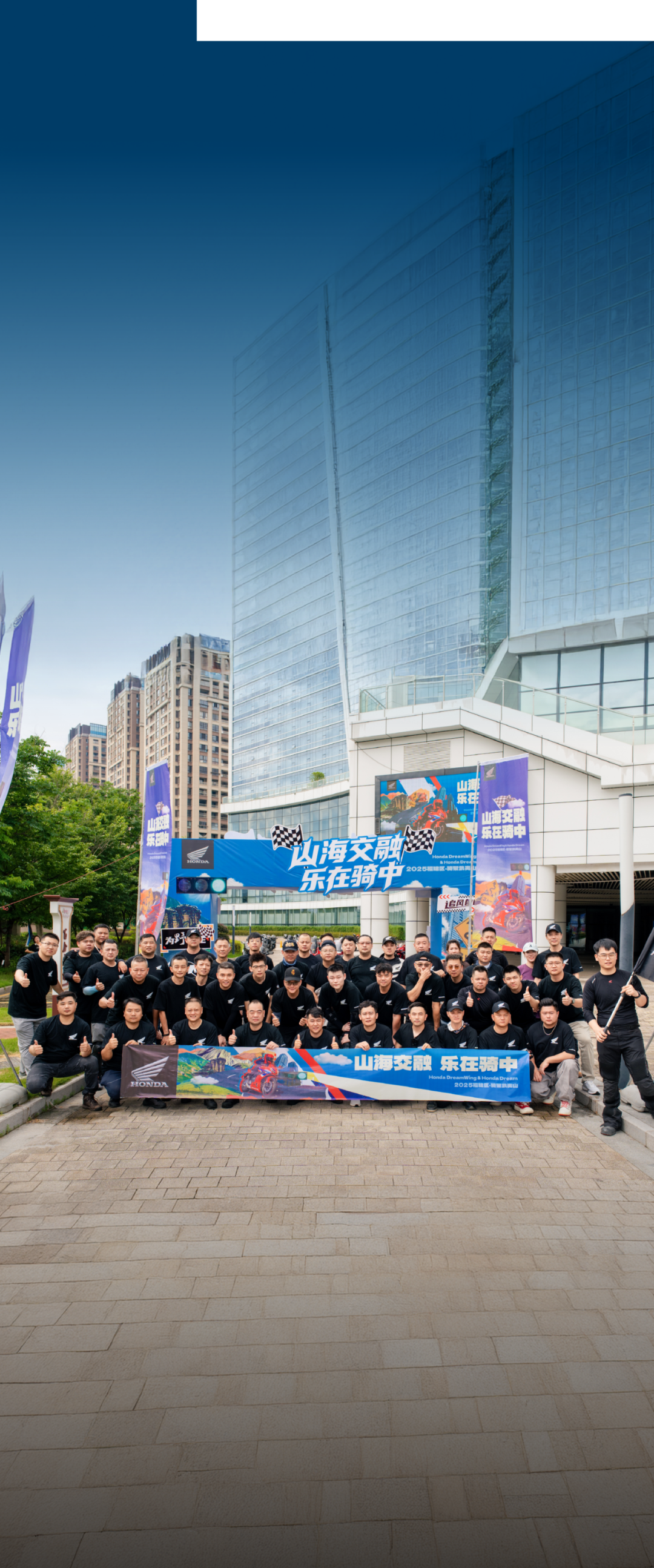 [2025-06-18]和本田玩上道这个六月来和我们一起驭见热爱