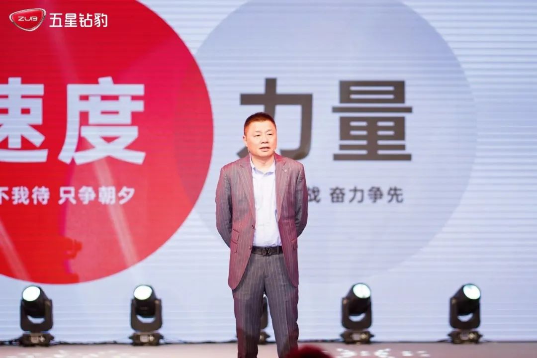 奋进新征程共创新华章五星钻豹核心战略发布会盛大召开聚力向上豹击2023