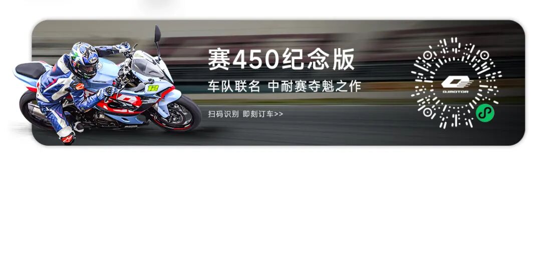 [2024-09-03]激情骏驰驰骋金筑