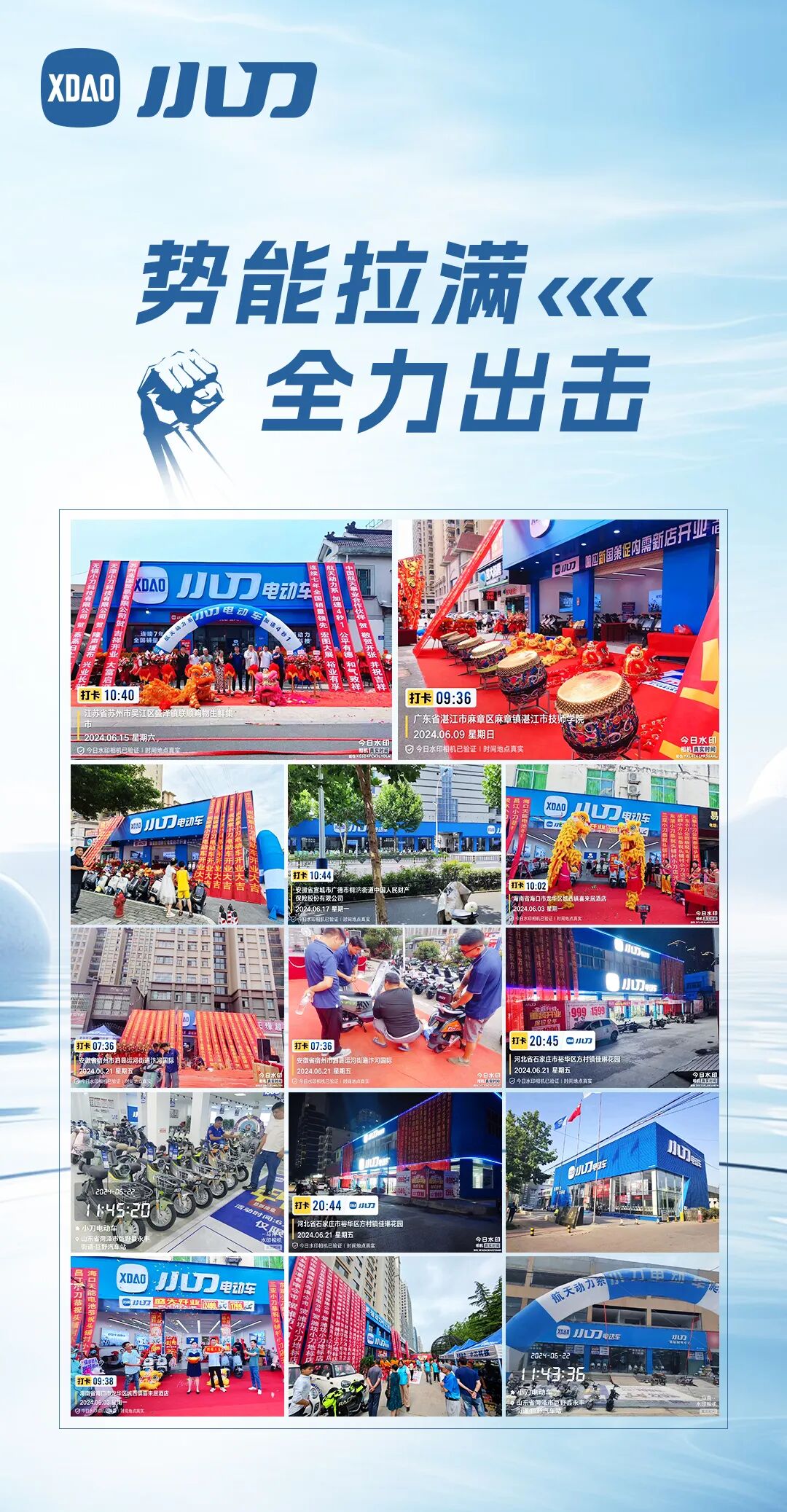 敢承诺敢兑现冲