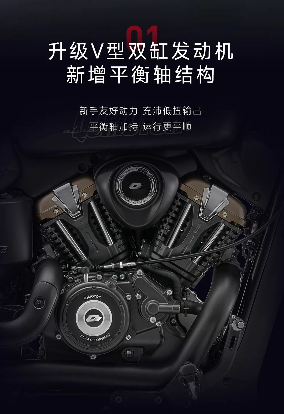 [2025-09-18]一图看懂QJMOTOR精品化战略发布会