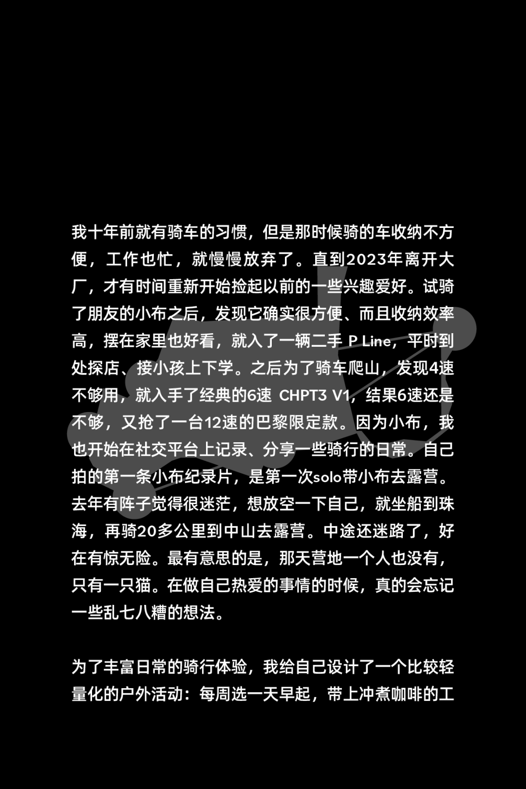 [2024-11-28]用骑行丈量生活在快与慢之间寻找深圳节奏