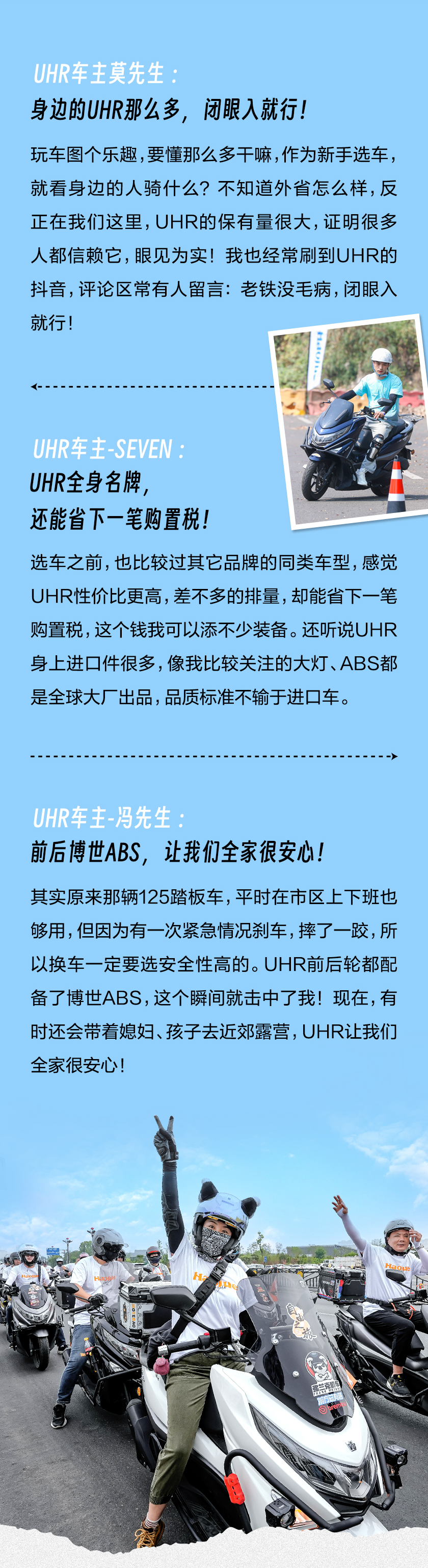 [2024-07-12]自由之旅席卷全国最受欢迎的轻摩旅座驾出炉