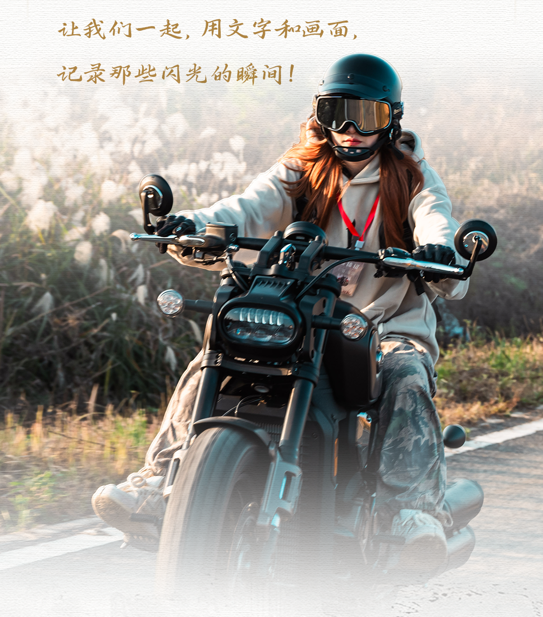 [2025-03-18]有奖让我们用文字和画面记录那些闪光瞬间