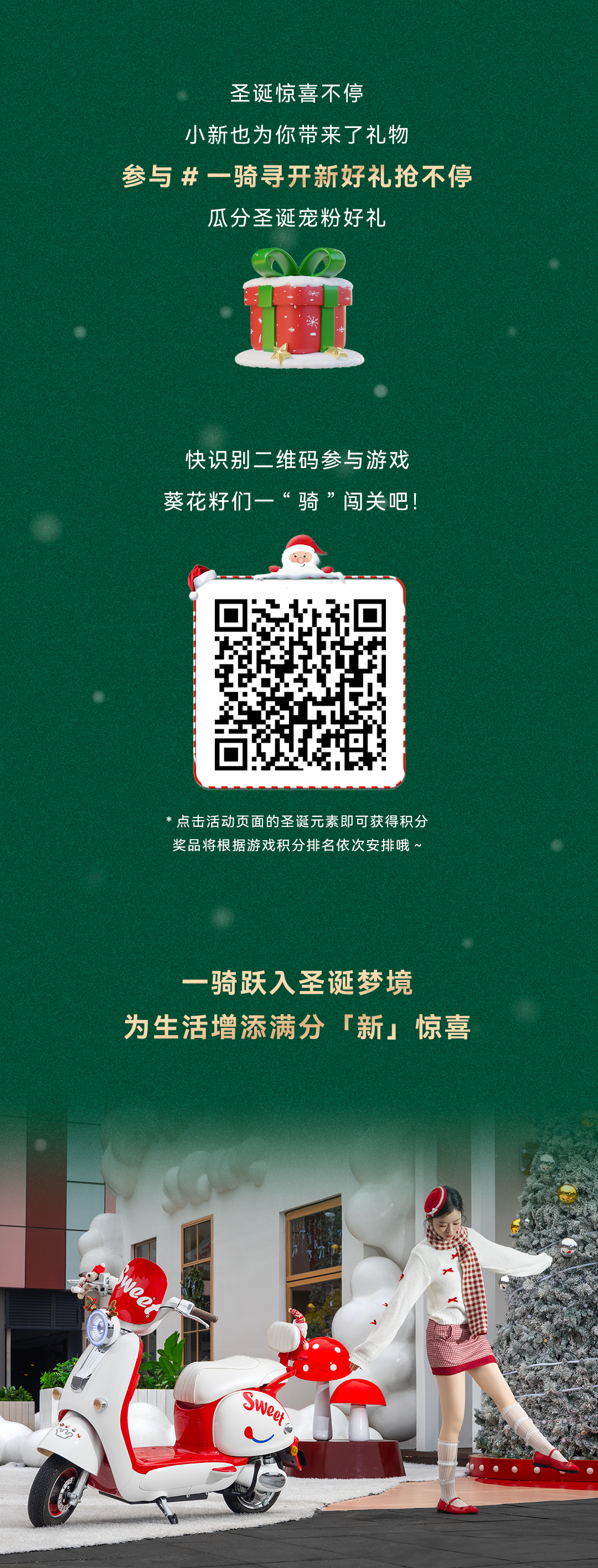 [2024-12-24]你的圣诞礼物藏在_____