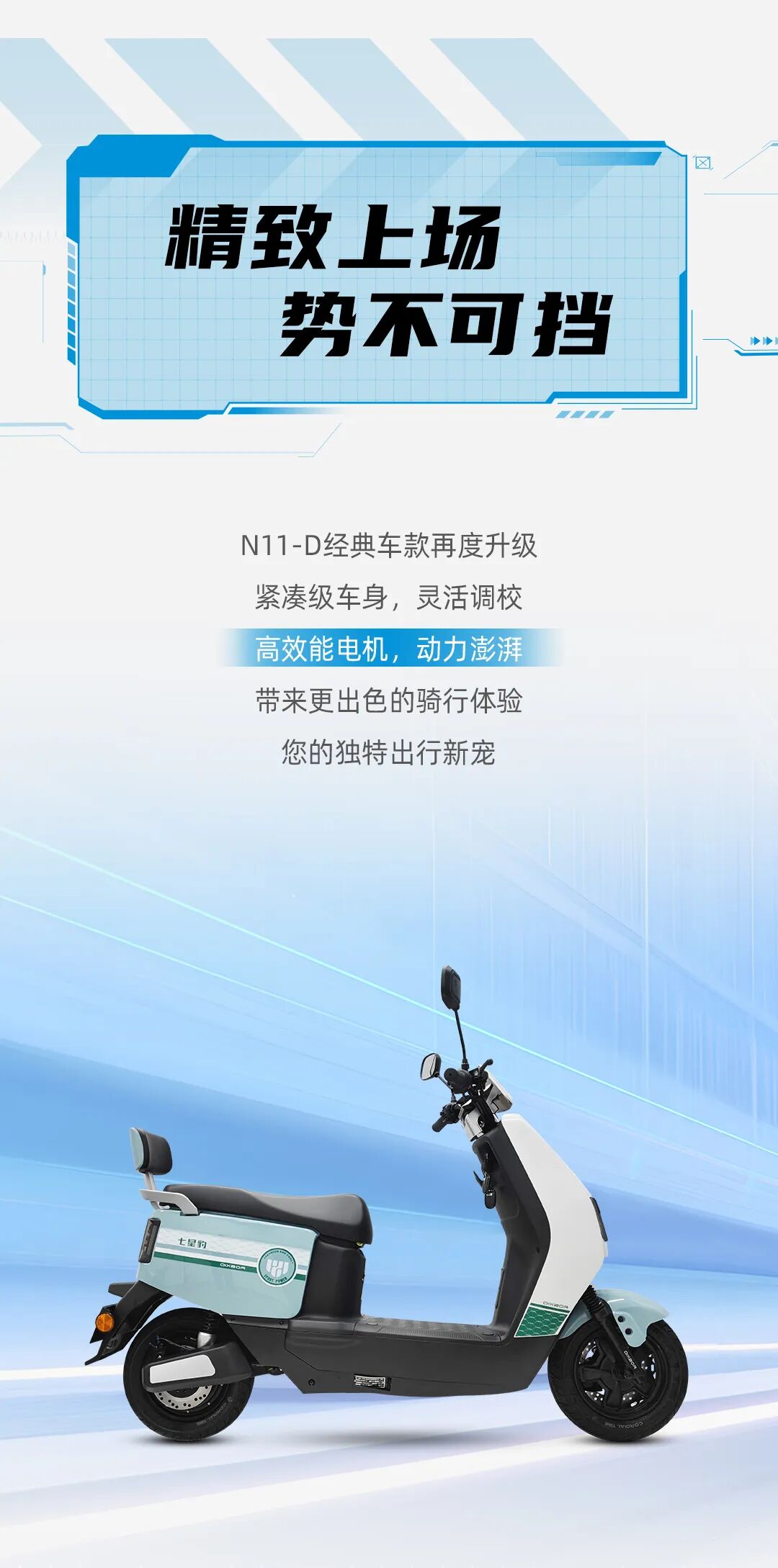 N11D经典再升级更出色