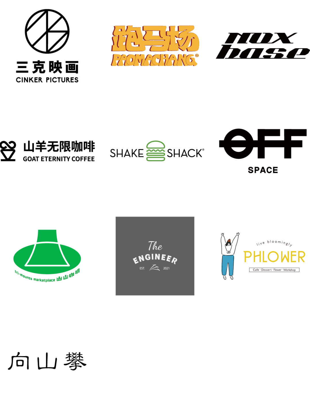 [2024-12-12]冬季不封车还有这些温暖小店值得一去