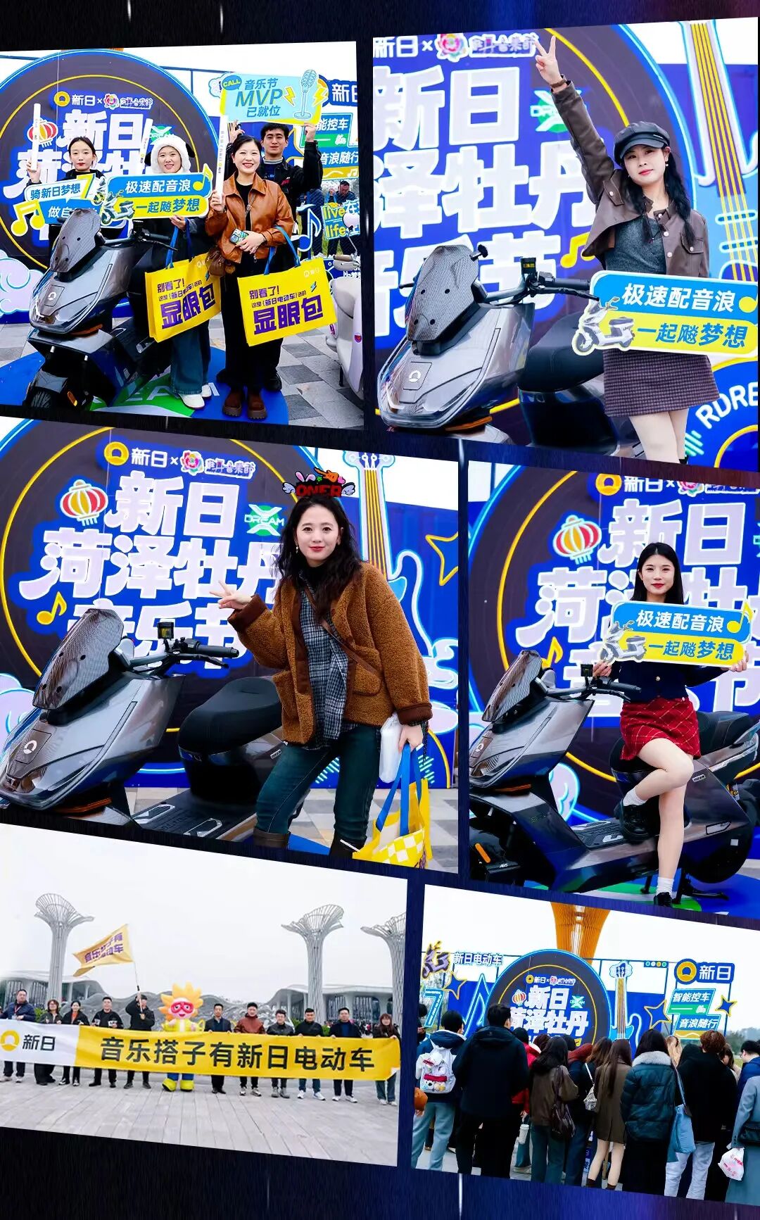 [2025-10-28]2025新日菏泽牡丹音乐节超燃回顾