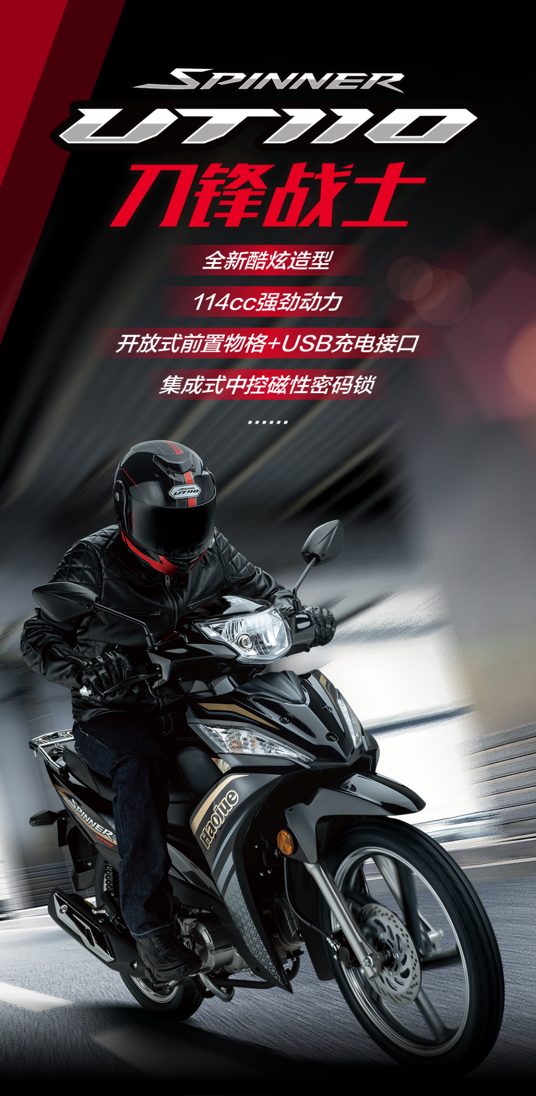 [2023-04-25]UT110刀锋战士热血登场仅售6880元起