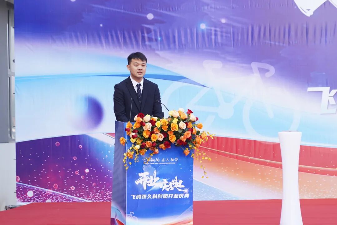 [2024-10-30]飞鸽强久科创园隆重开业