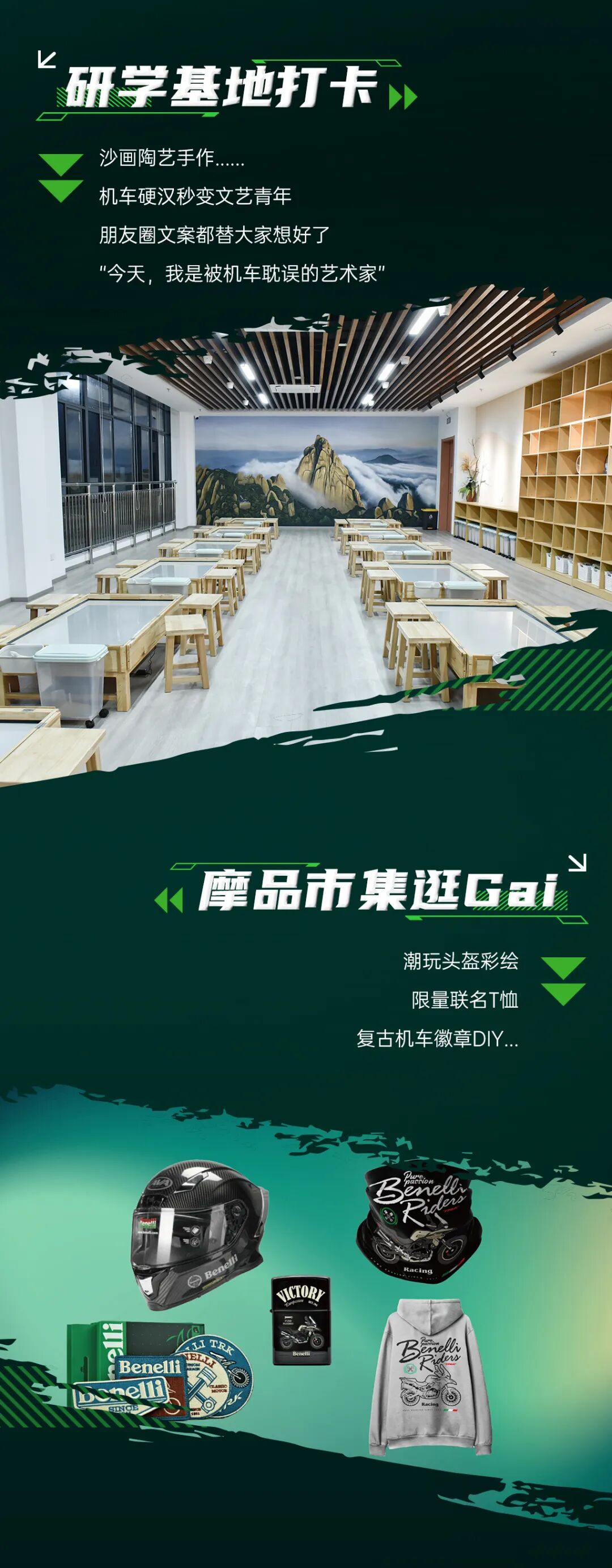 [2025-03-05]Benelliweekend皖美天柱山热血招募