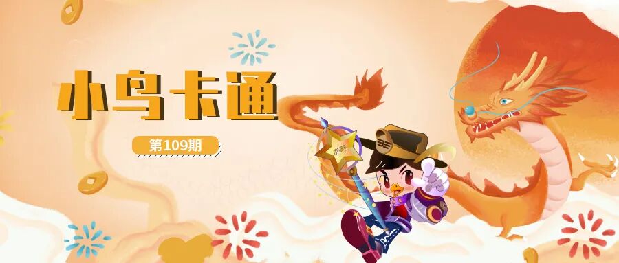 精彩贺厂庆欢喜迎新年