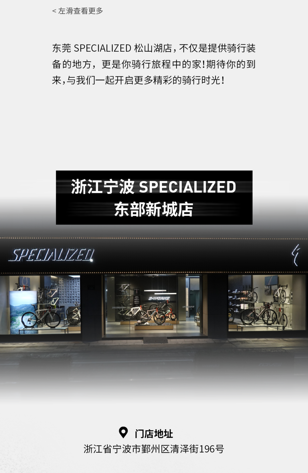 [2025-03-26]新店开幕东莞宁波南京台州新店来袭