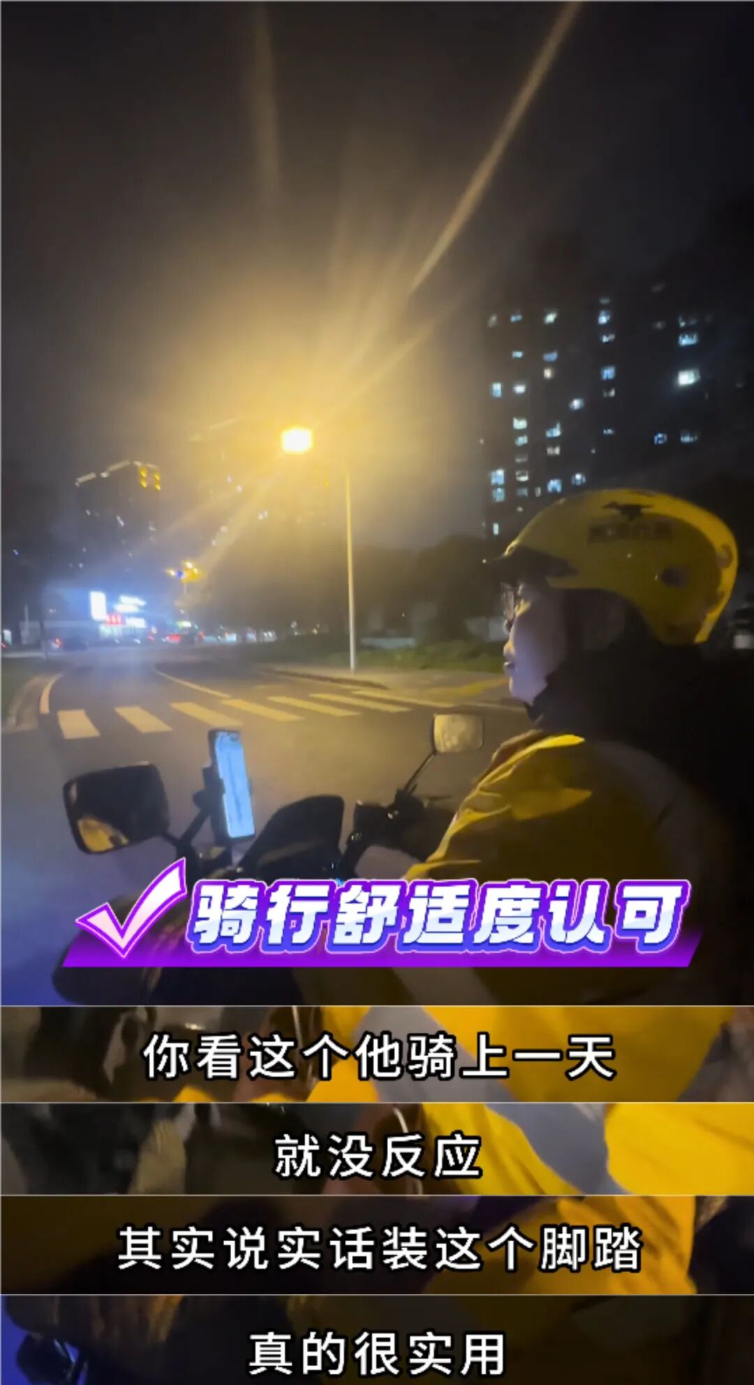 全程实拍小刀外卖车究竟表现如何