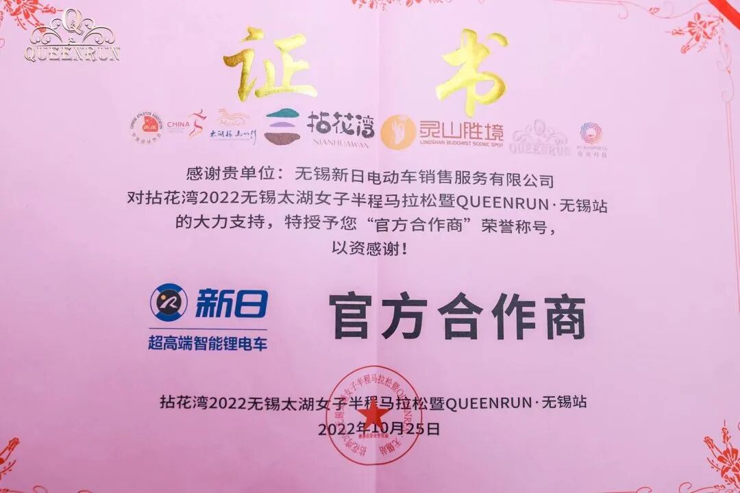 无锡太湖女子半马来了10月30日开赛