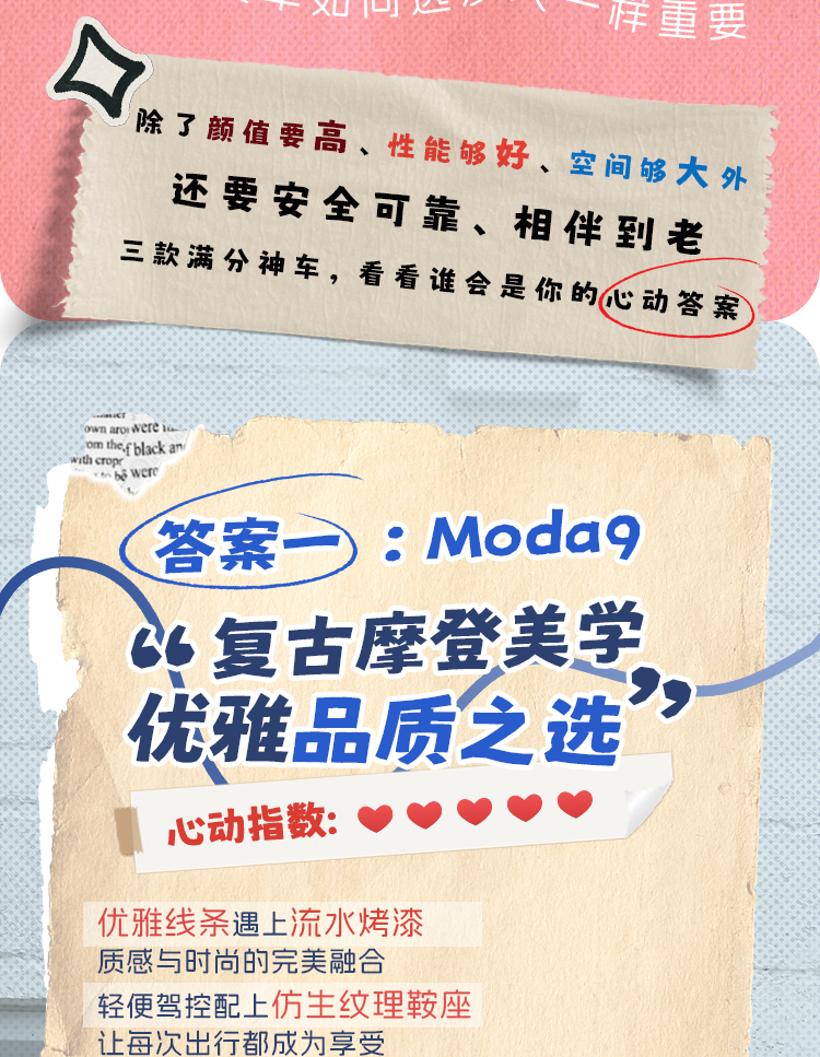 甜蜜小惊喜心动爱车陪你一起过七夕