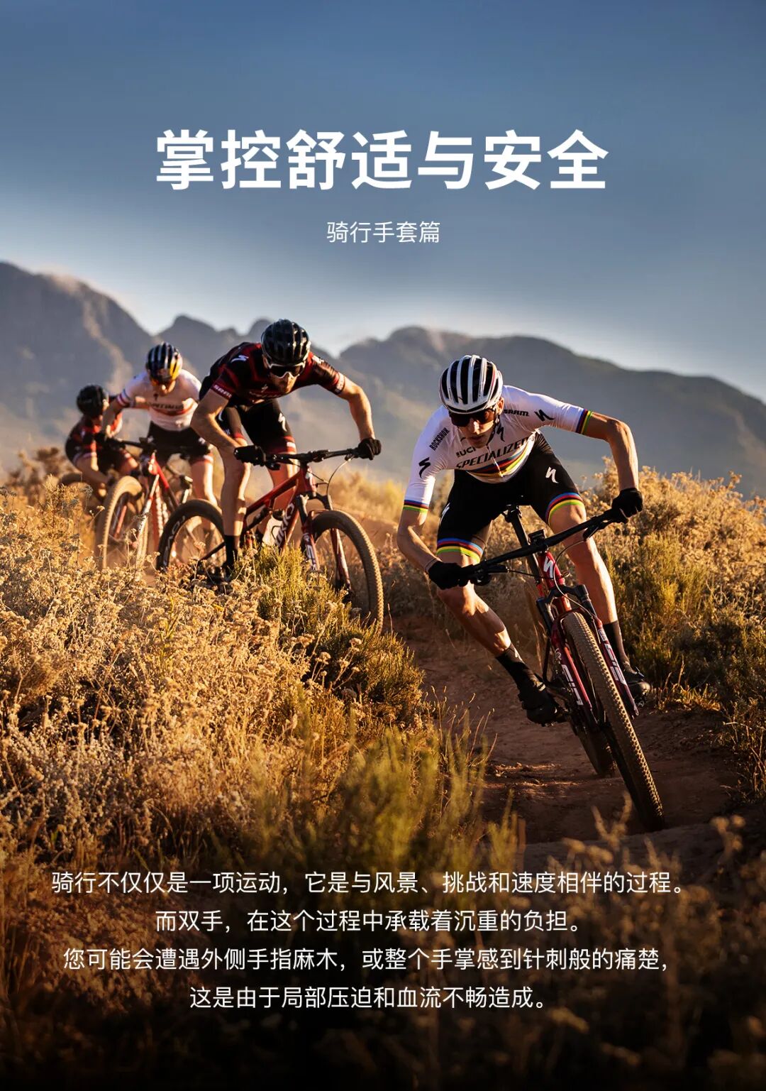 [2025-04-23]骑行手套掌控舒适与安全