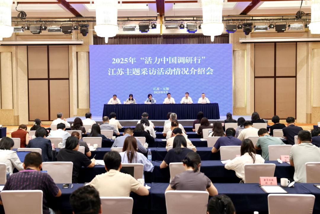 [2025-09-17]国社央媒点赞活力中国调研行专访雅迪实力认证