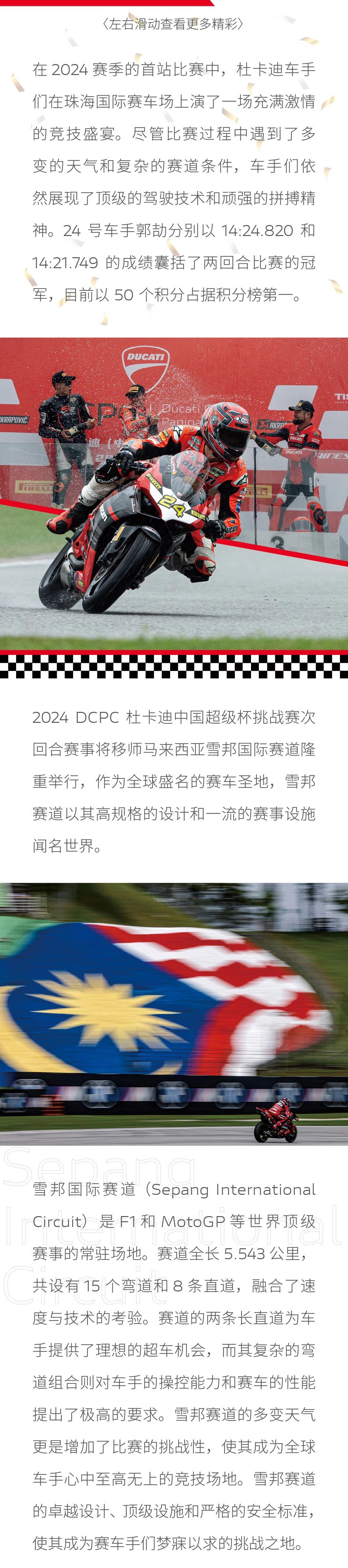 [2024-08-30]战火再燃逐梦雪邦