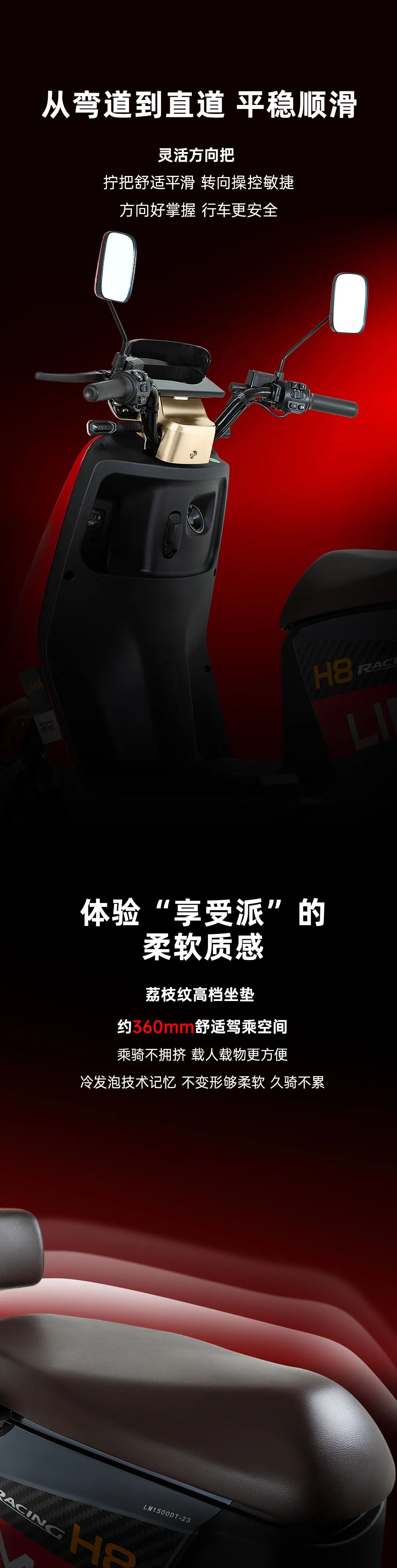 立马飞跃系列H8探索劲远大有可为