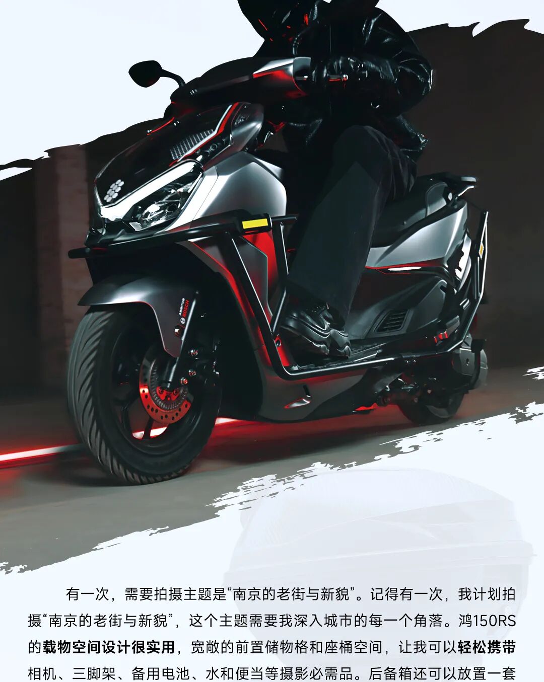 [2025-01-10]鸿150RS让人心动的亿些瞬间