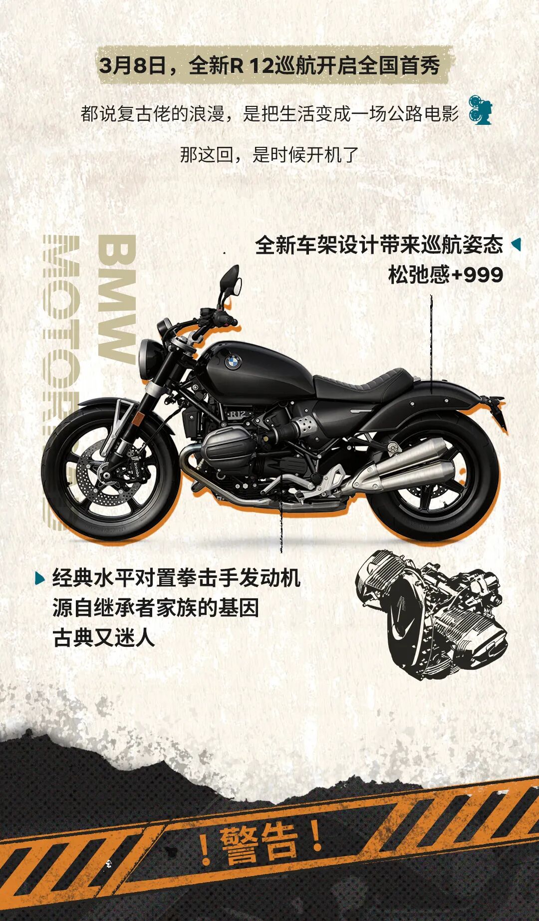 [2025-03-01]R12巡航全国首秀邀你见证拳新时代