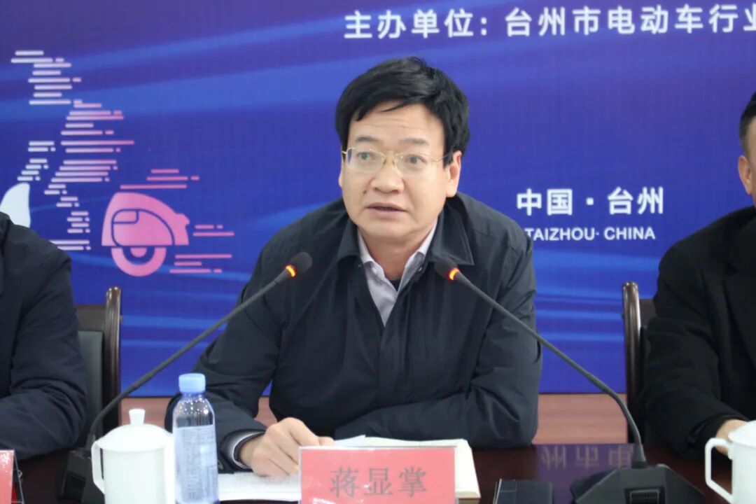台州市电动车行业协会六届四次理事会议顺利召开由五星钻豹承办