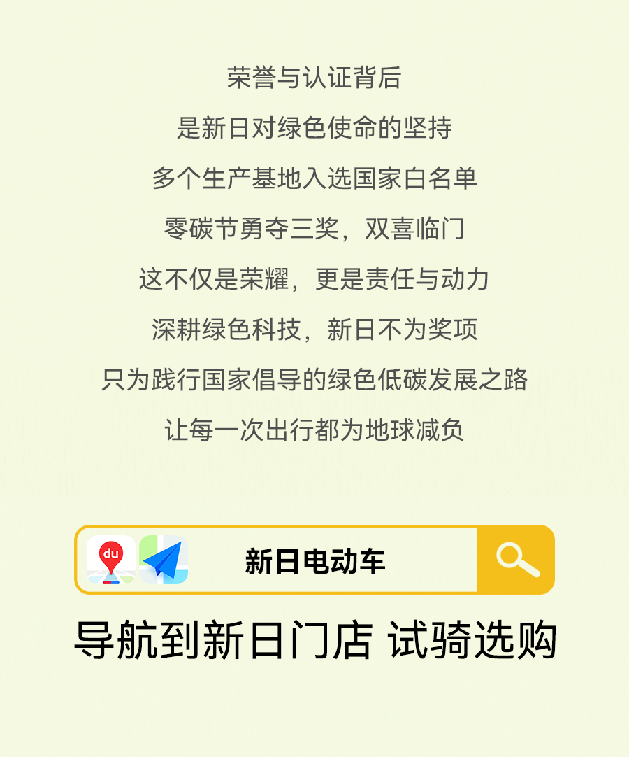 [2025-07-20]零碳节三奖加冕新日交绿色出行答卷