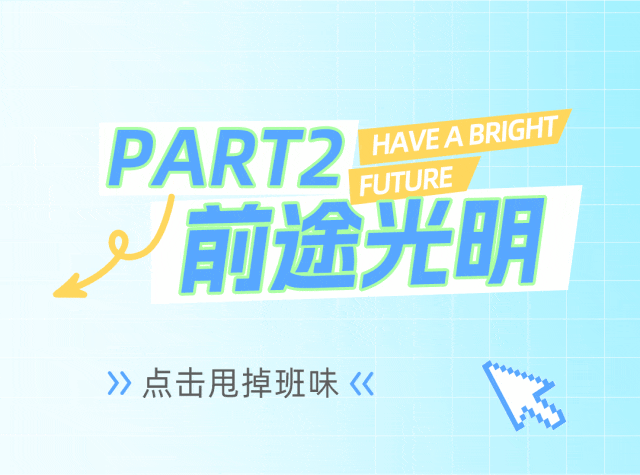 上着班呢公开耍大牌有实锤