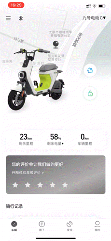 九号电动车C40用智能颠覆你对电动车的认知