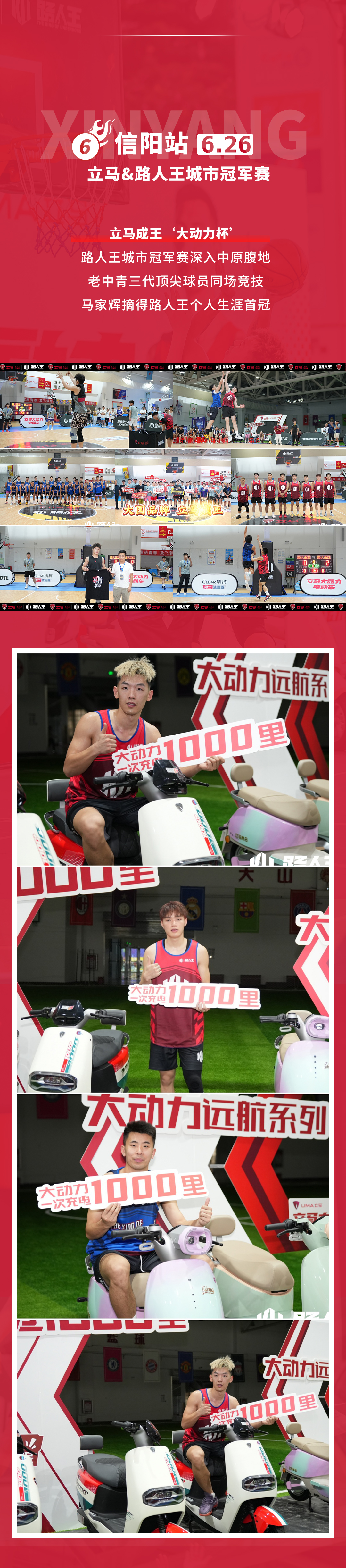 6月回顾63亿全民热爱借助篮球热血大国立马与年轻用户共创大国精神