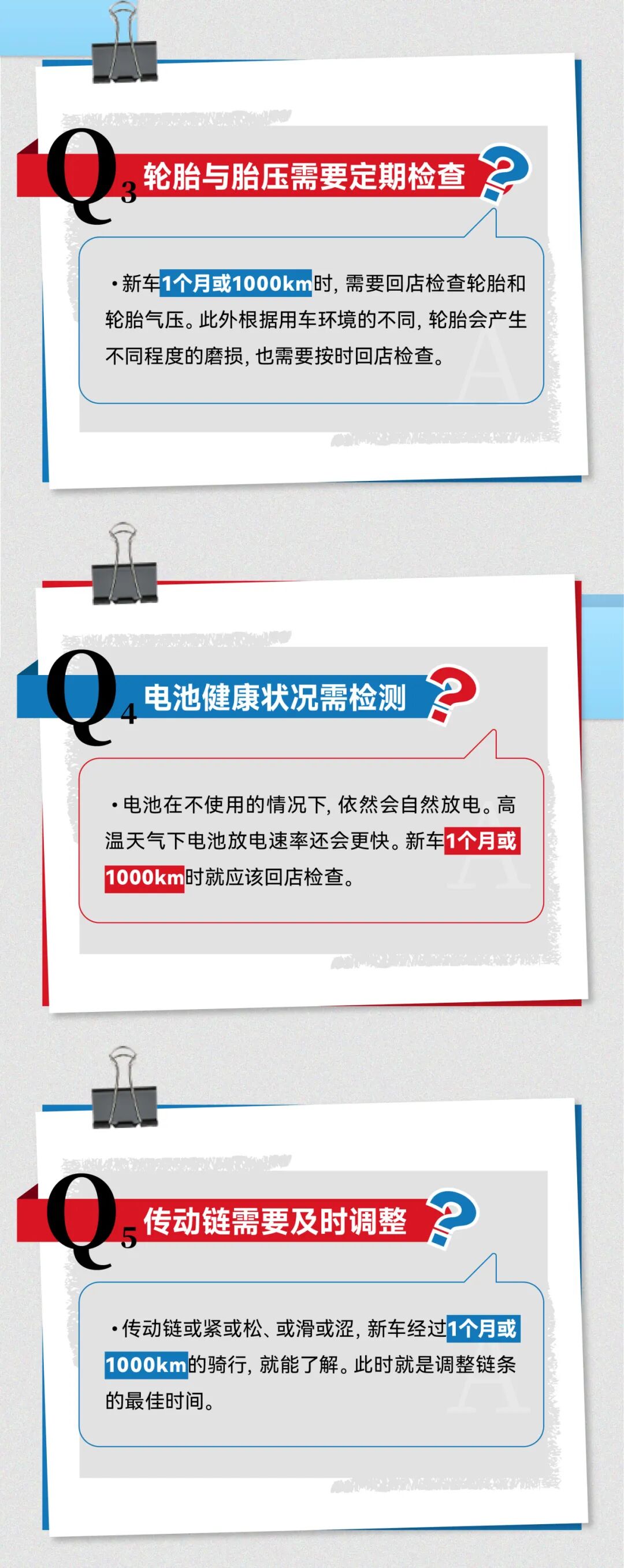 [2025-08-28]9月骑行季爱车首保正当时