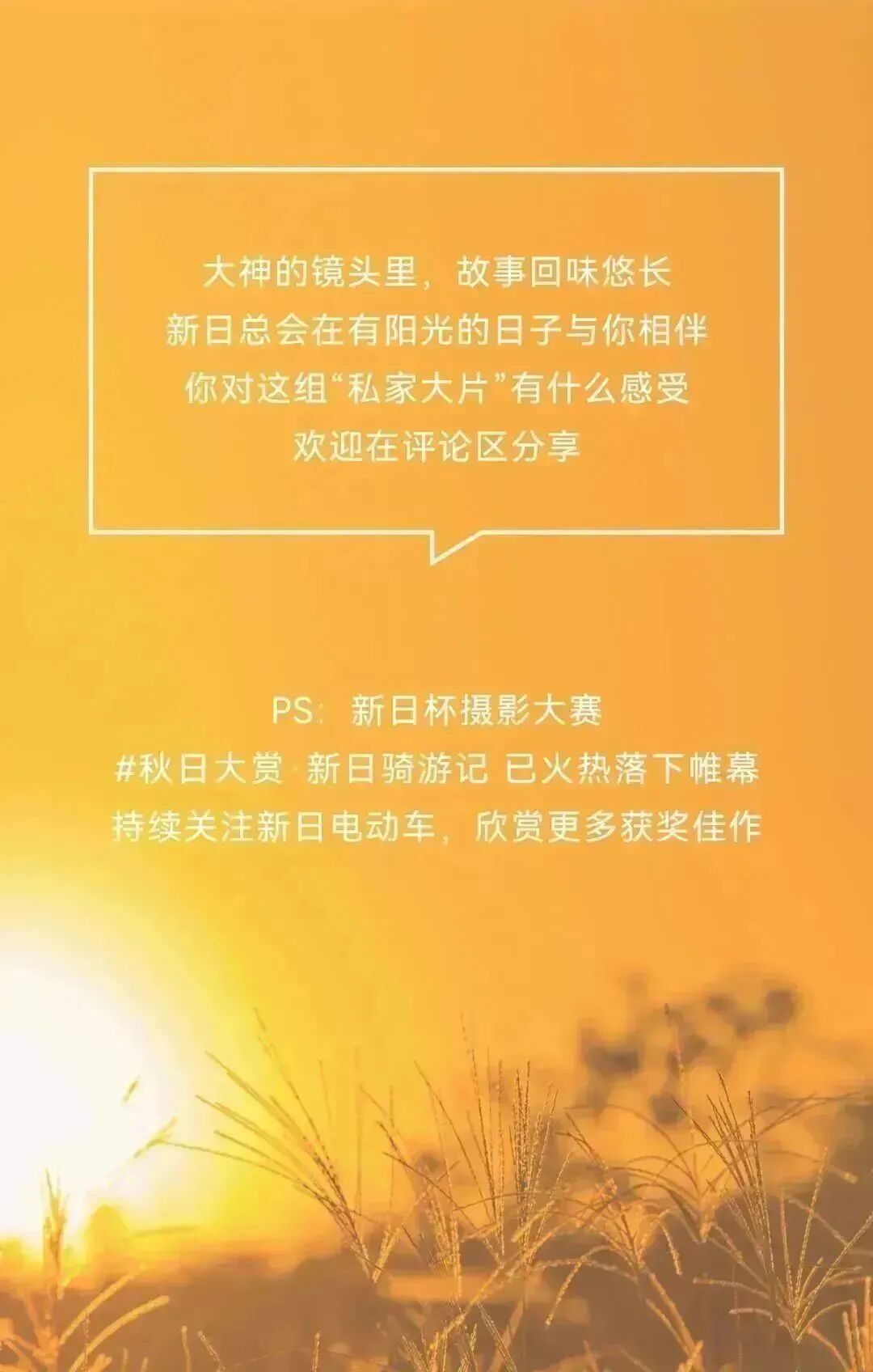 私家大片留下最美印记